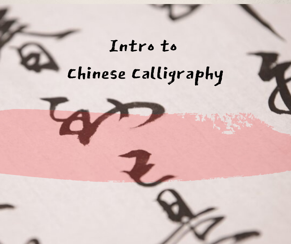 Intro to Chinese Calligraphy class on Feb 24